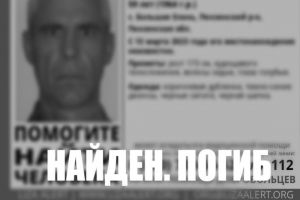 Найден мертвым пропавший в Пензенской области 59-летний мужчина