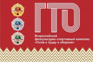 Пензенцам объяснили, почему сдать нормативы ГТО стало проще