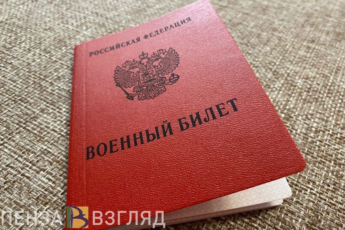 Пензенским участникам СВО хотят упростить процедуру оформления статуса ветерана