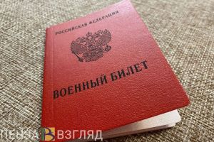 Пензенским участникам СВО хотят упростить процедуру оформления статуса ветерана