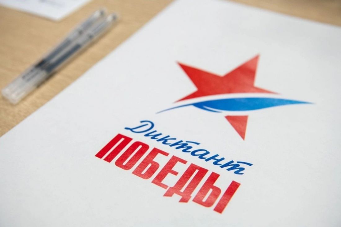 Пензенцы пройдут тренировочный тест «Диктанта Победы» (12+)
