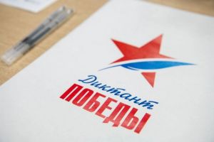 Пензенцы пройдут тренировочный тест «Диктанта Победы» (12+)