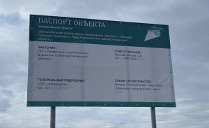 Пензенский губернатор сообщил о начале строительства «туристической дороги» до села Абашево