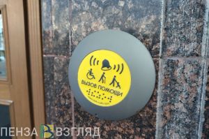 У пензенцев растет спрос на приобретение средств реабилитации с помощью электронного сертификата
