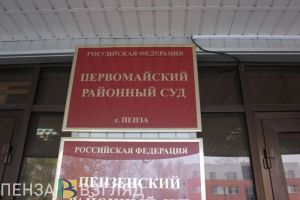 В квартиру пензячки проникли двое мужчин и похитили 260 тысяч рублей
