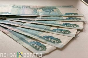 Жительница Кузнецка потеряла деньги, поверив в их раздачу банком населению