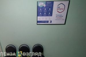 Пензенцы узнали об отсутствии оснований для рассылки повесток через «Госуслуги»