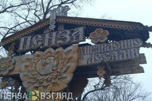 За неделю в Пензенской области выявили 4 нарушения охотничьего законодательства