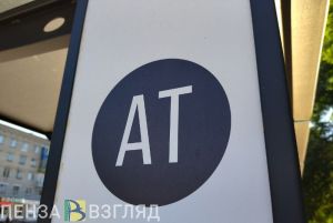 Пензенцам напомнили цены за проезд в дачных автобусах