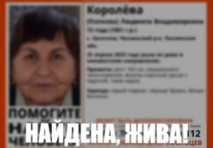 Найдена пропавшая в Пензенском районе 72-летняя Людмила Королева