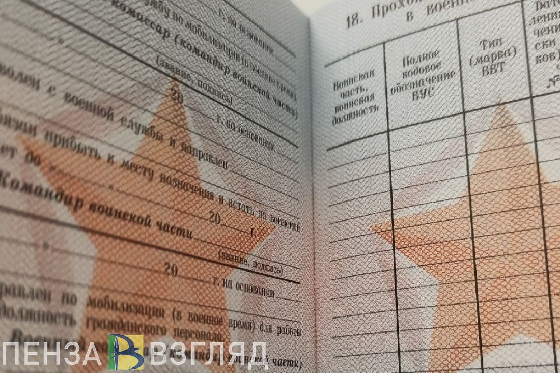 Пензенцам рассказали о рассылке новых повесток