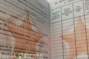 Пензенцам рассказали о рассылке новых повесток