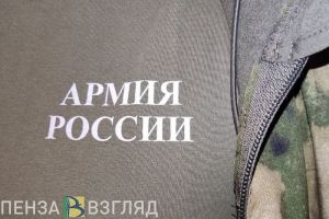 Пензенцам сообщили о новых планируемых санкциях для уклонистов от службы в армии
