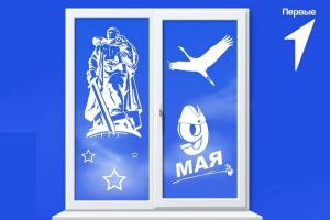 Пензенцы могут стать участниками акции «Окна Победы»