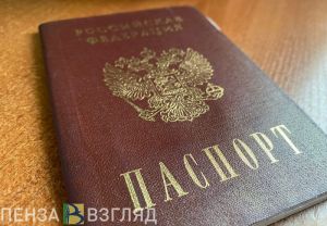 Пензенцам могут запретить смену пола в паспорте