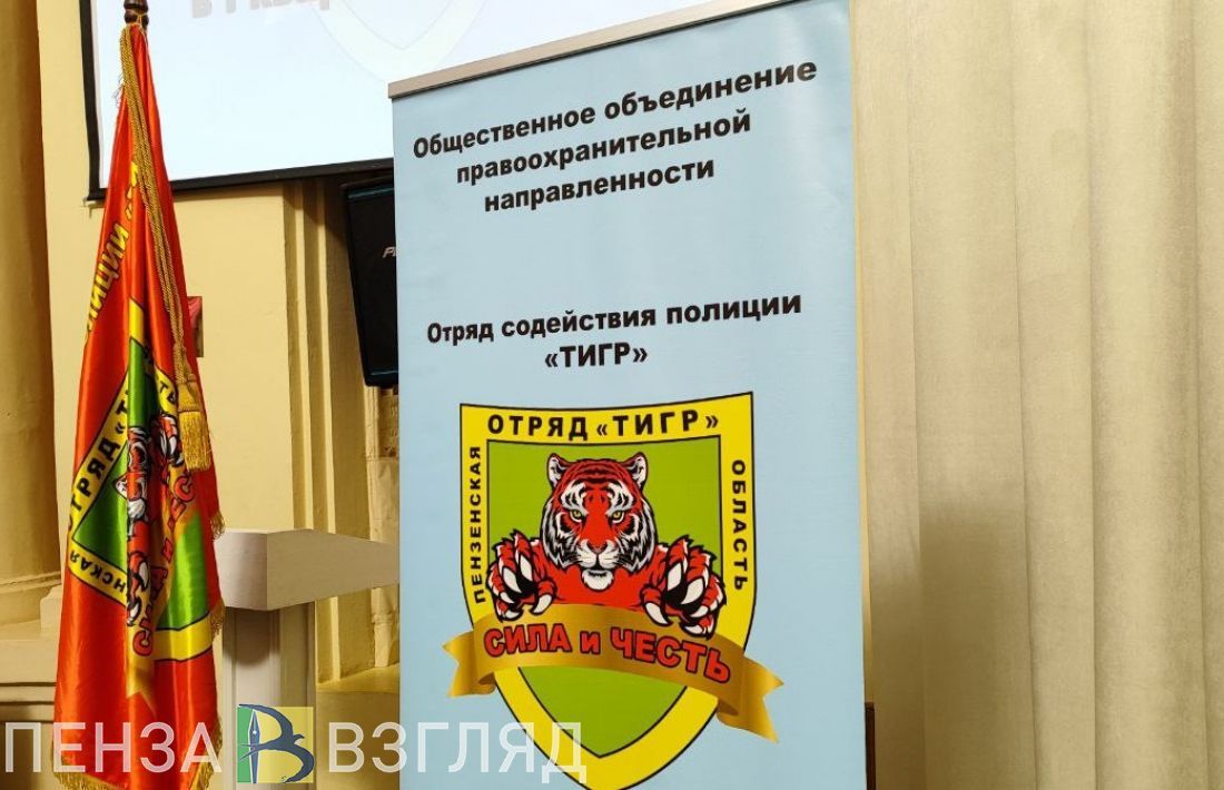 В Пензе пройдут первые учебно-тренировочные сборы бойцов отряда «Тигр»