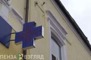 Суд признал договор купли-продажи городских аптек в Пензе недействительным