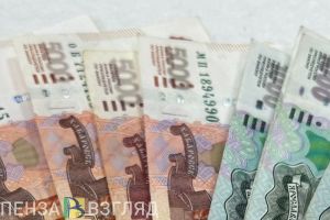 Пензенцам могут расширить право на компенсацию при задержке зарплаты