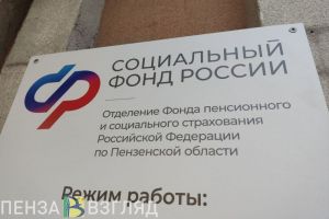 Отдельной категории пензенских пенсионеров положена повышенная фиксированная выплата