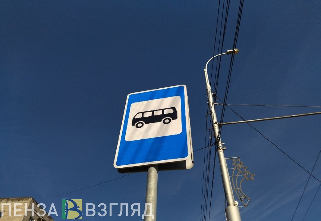 Мэрия Заречного попросила вернуть остановку в Пензе и разрешить поворот к дачам