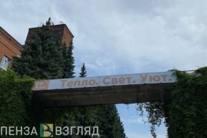 В Пензе выросла собираемость платы за услугу горячего водоснабжения с населения