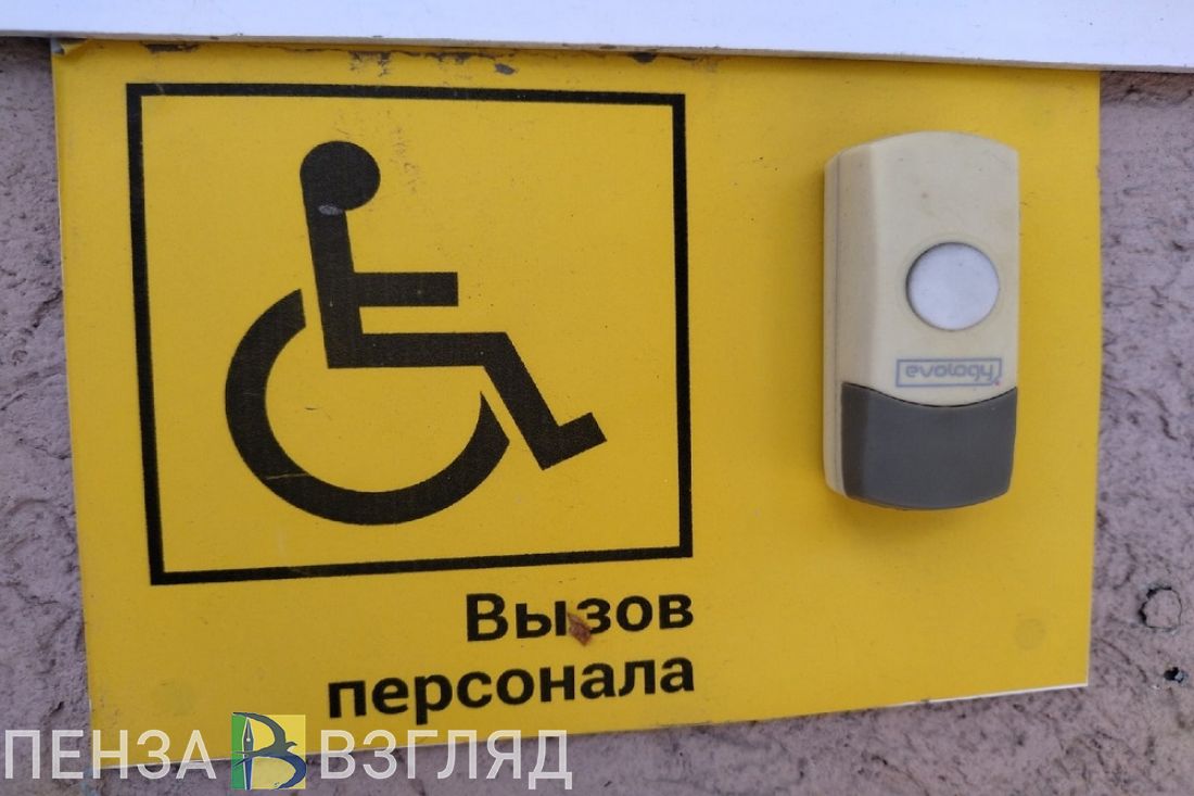 Пензенцам рассказали об условиях для маломобильных граждан в поездах