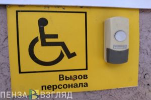 Пензенцам рассказали об условиях для маломобильных граждан в поездах