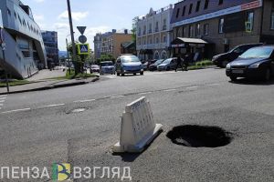 Пензенцы рискуют повредить автомобиль, провалившись в глубокую яму в центре города