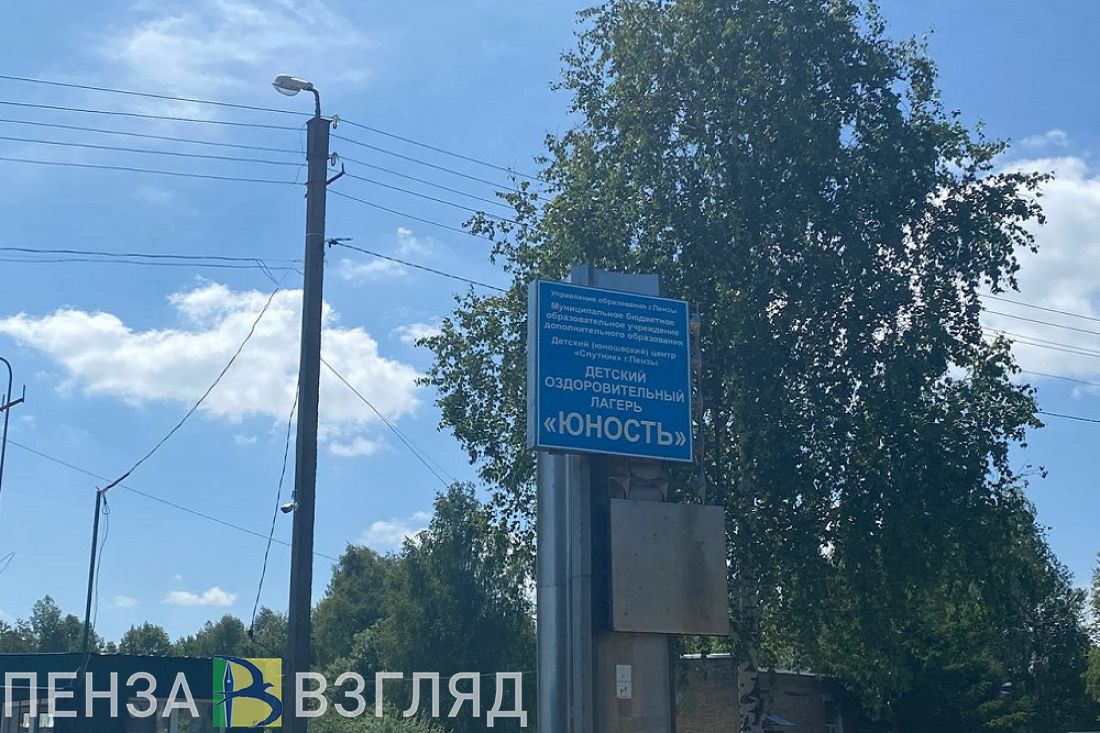 Летом в пензенских лагерях снова смогут проводить родительские дни