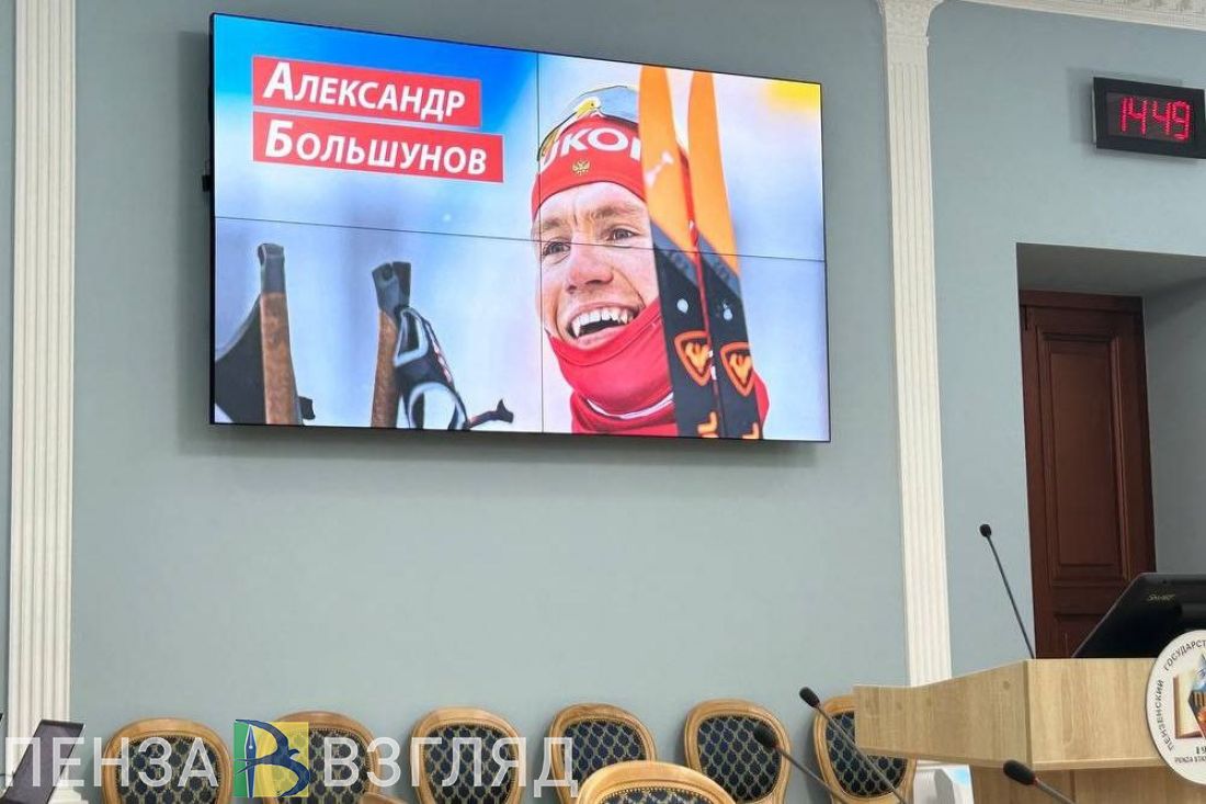 Олимпийский чемпион Александр Большунов рассказал о своем обучении в ПГУ