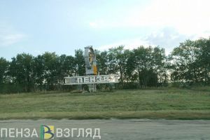 Администрация показала, как оформлена Пенза ко Дню города