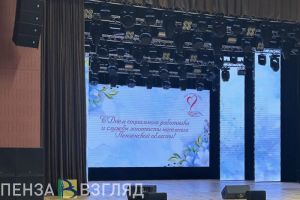 В Пензе прошла церемония награждения лучших работников соцзащиты населения