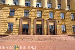 Перечислены основные требования к информации о деятельности губернатора Пензенской области