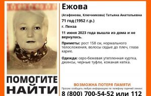 71-летняя пензячка вышла из дома и не вернулась