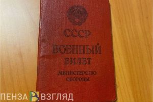 В Пензе нашли родню солдата ВОВ, останки которого обнаружили в Орловской области