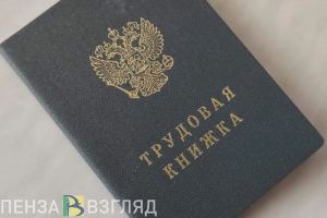 Разъяснено, кому из пензенцев положено работать не более 6 часов в день