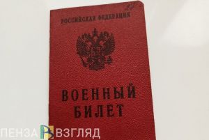 Осужденные пензенцы могут поступить на военную службу по контракту