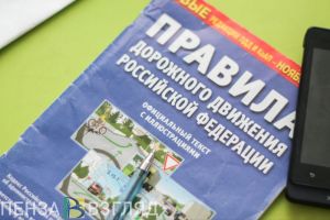 Сотрудник зареченской автошколы изготовил поддельный документ за взятку