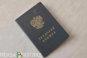 В Пензе 23 июня состоится Всероссийская ярмарка трудоустройства