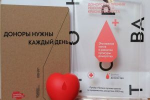 Пензенская служба крови стала лауреатом Донорской Премии