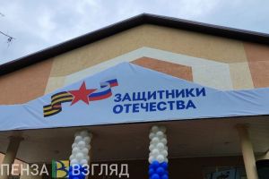 Пензенцы-участники СВО могут обратиться в филиал фонда «Защитники Отечества» за медицинской помощью