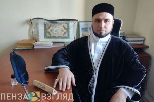 Муфтий ЦДУМ Пензенской области поздравил мусульман с праздником Курбан-байрам