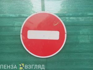 В Пензе перекрыли полосу дороги из-за разлива топлива после ДТП