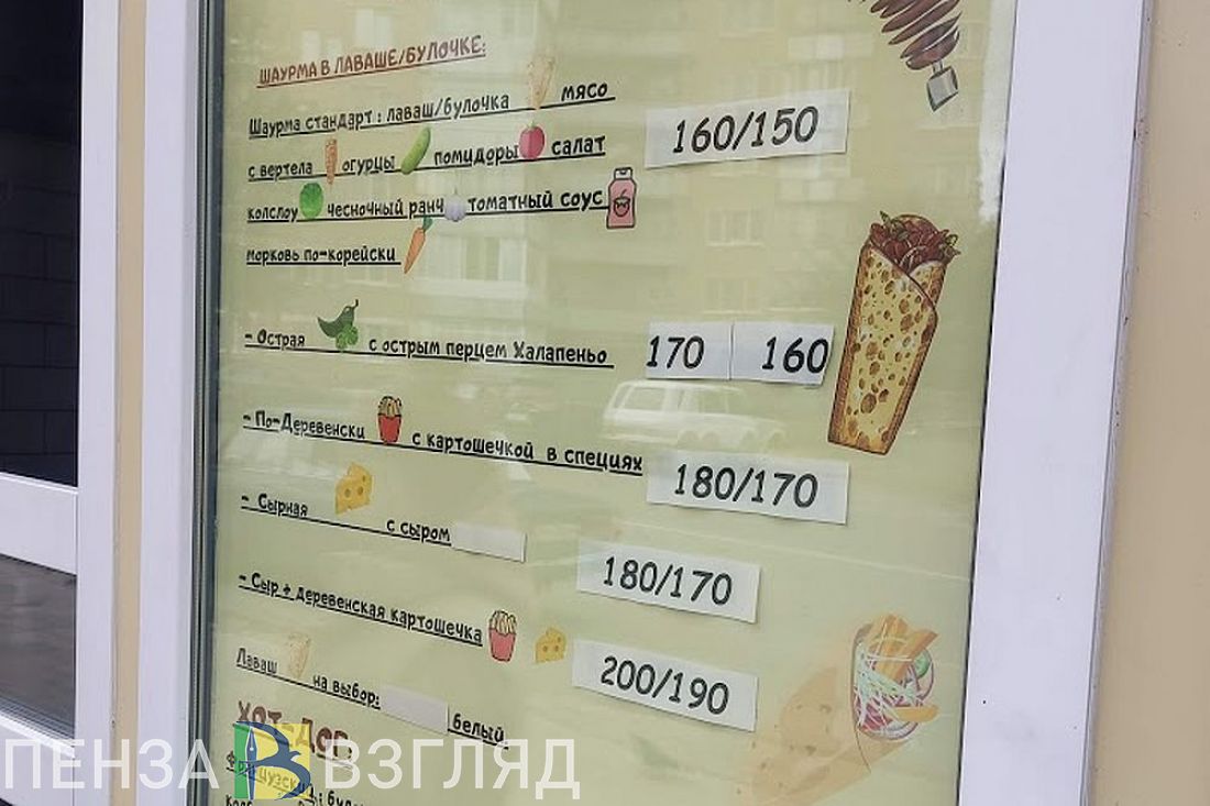 В Пензенской области шаурму могут начать делать по госстандарту