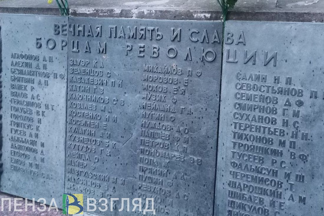 На стеле в Пензе восстановили буквы в именах героев