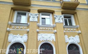 В Пензе завершился капремонт фасада здания бывшего кинотеатра «Москва»