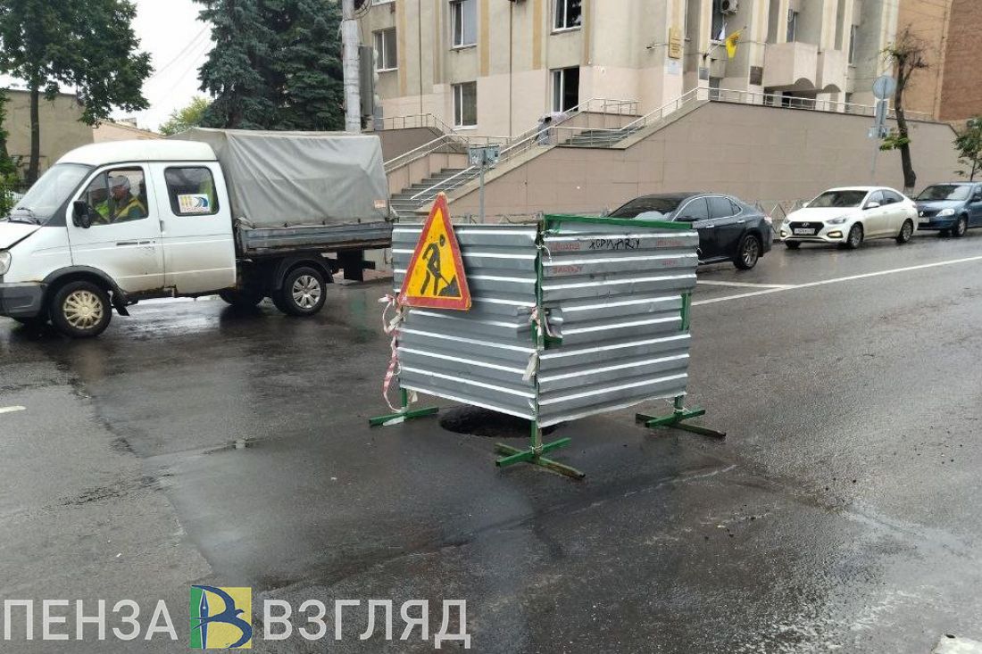 На проезжей части улицы Володарского в Пензе образовался провал