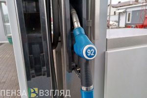 В Пензе второй раз за последнюю неделю подорожал бензин