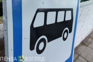 В Пензенской области проверят готовность АТП к получению новых автобусов