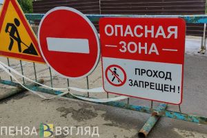 На участке Сурской улицы в Пензе на весь день перекроют дорогу